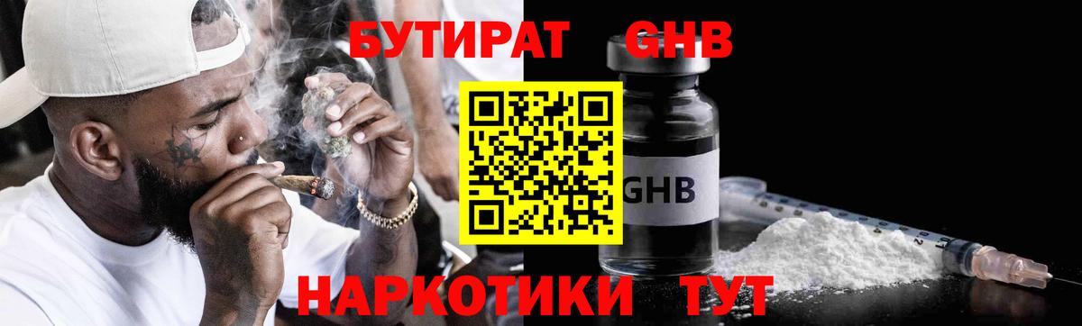 Сатка  Бутират буратино  Вход с VPN 