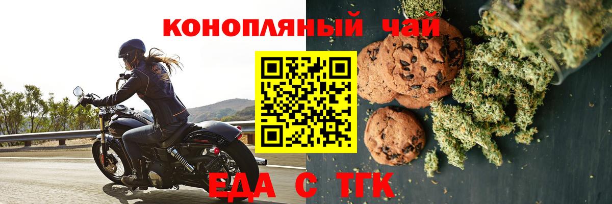 Canna-Cookies марихуана Сатка