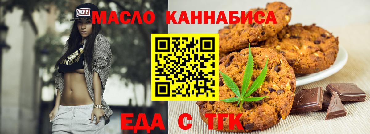 Cannafood марихуана  Вход с VPN  Сатка 