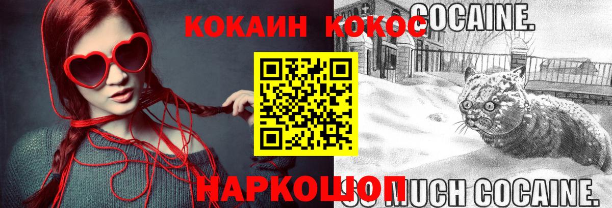Cocaine FishScale Сатка