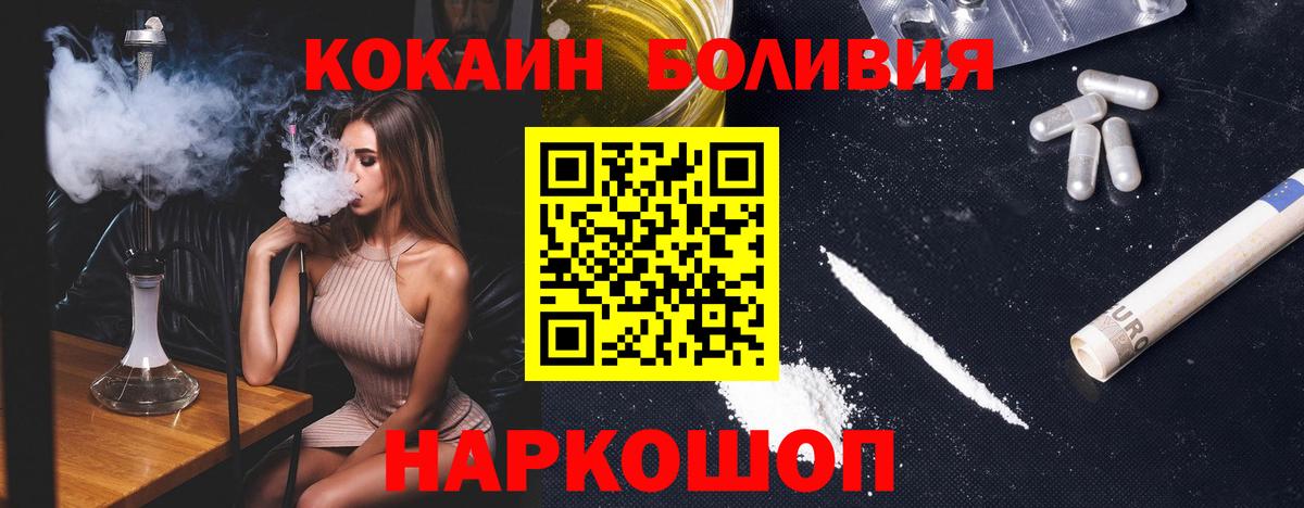 COCAIN Columbia  Вход с VPN  КОКАИН  Сатка 