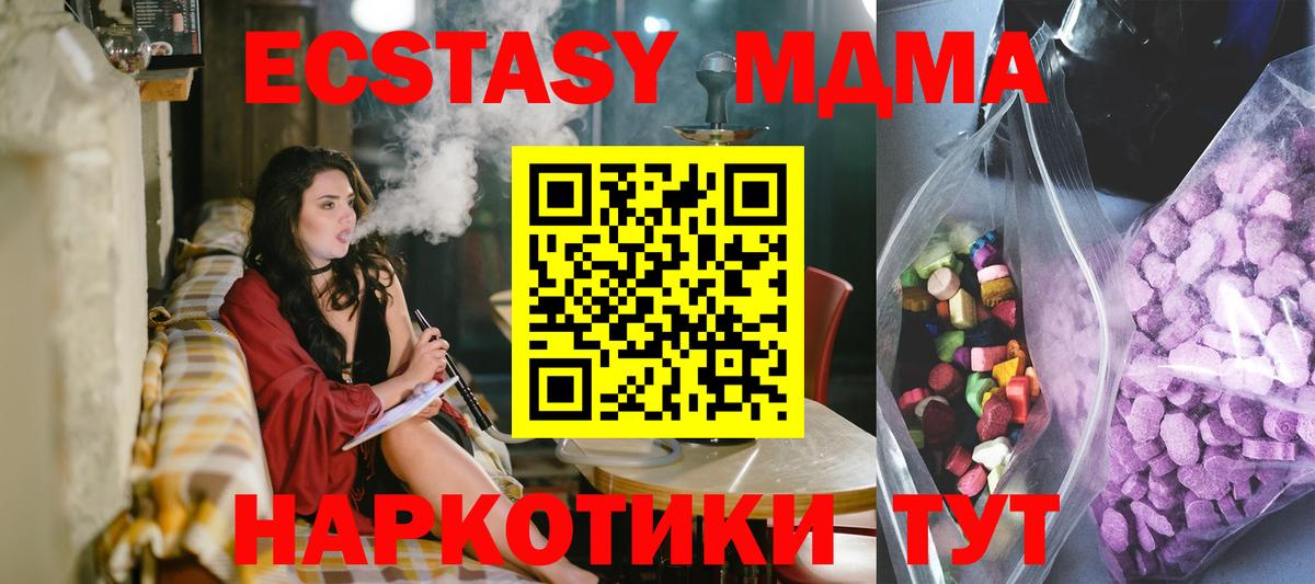 ЭКСТАЗИ диски Сатка