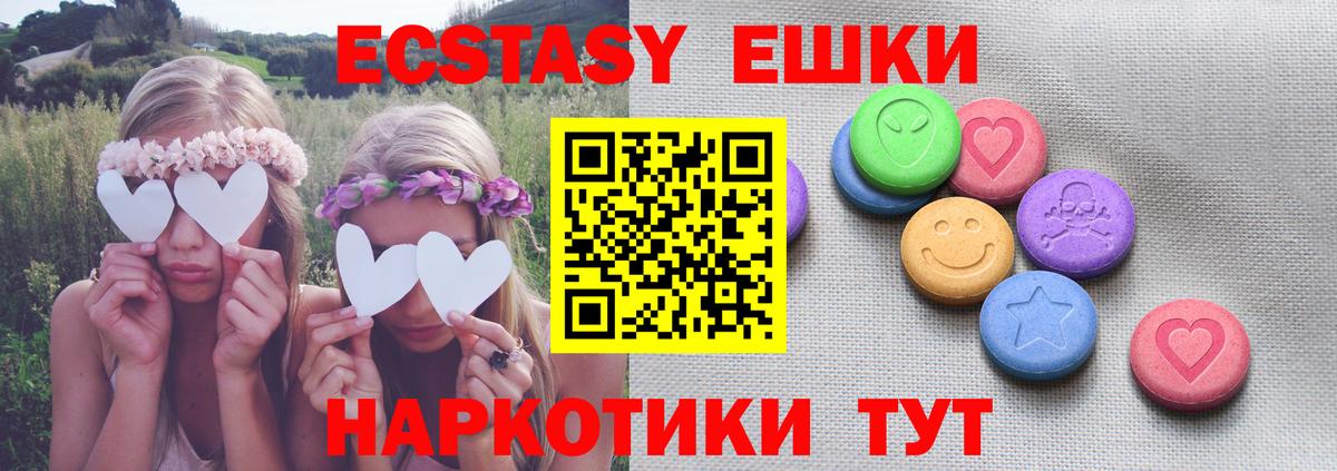 Ecstasy  Вход с VPN  Сатка  Ecstasy MDMA  ссылка на мегу зеркало  Ecstasy бентли 