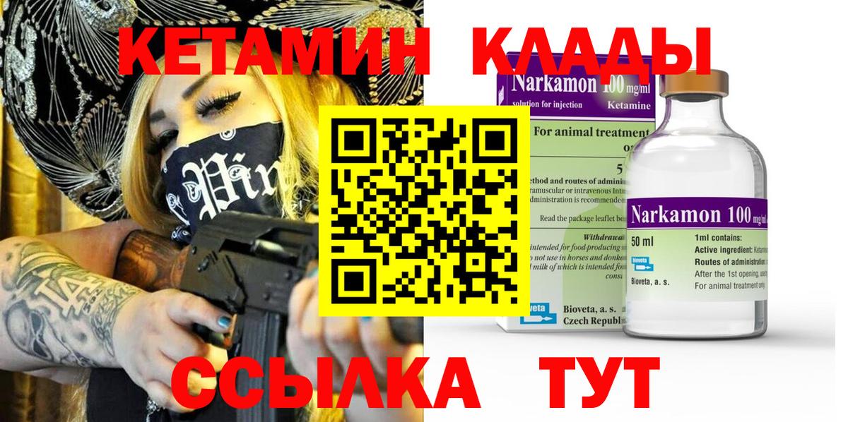 OMG сайт  Кетамин VHQ  КЕТАМИН VHQ  Вход с VPN  Сатка 