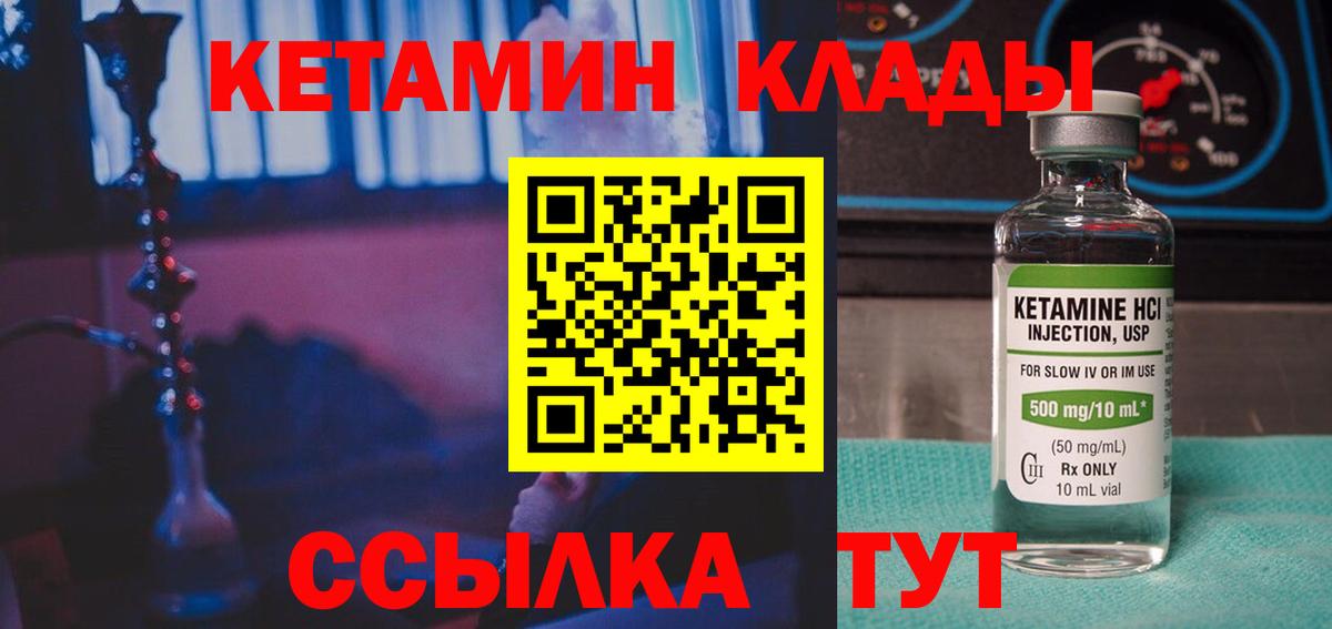 КЕТАМИН VHQ Сатка
