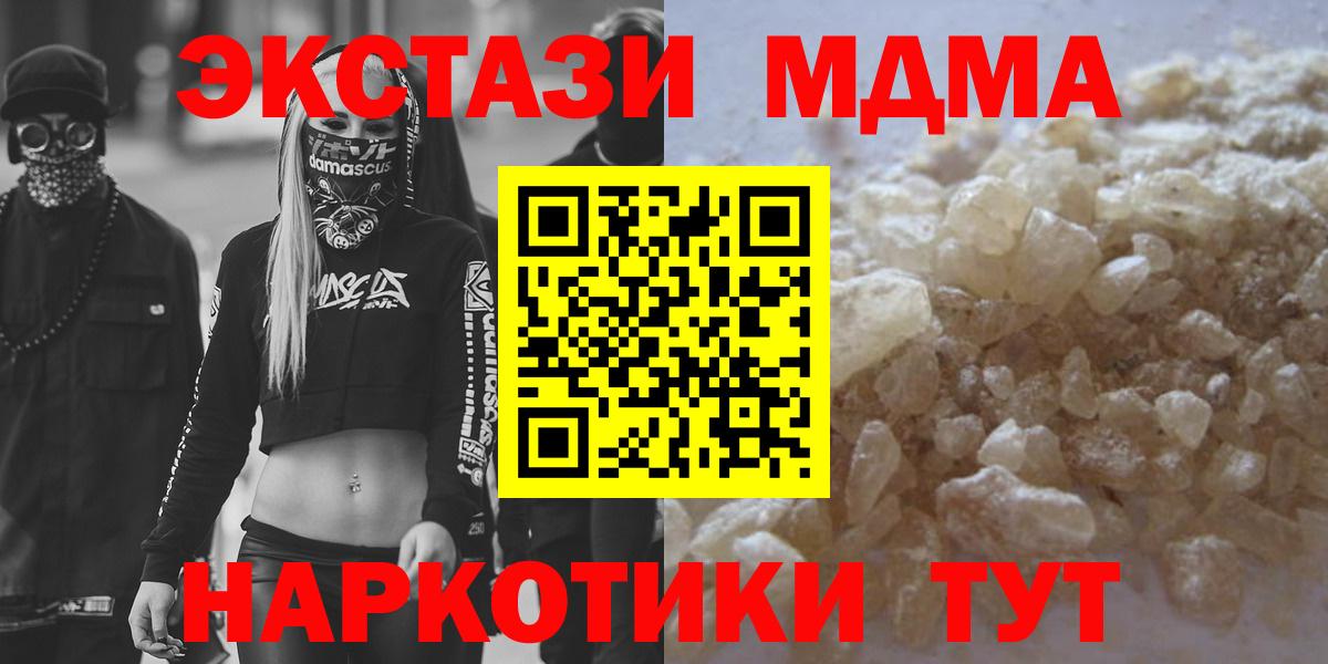 MDMA молли  MDMA  Сатка  Вход с VPN  MDMA crystal 