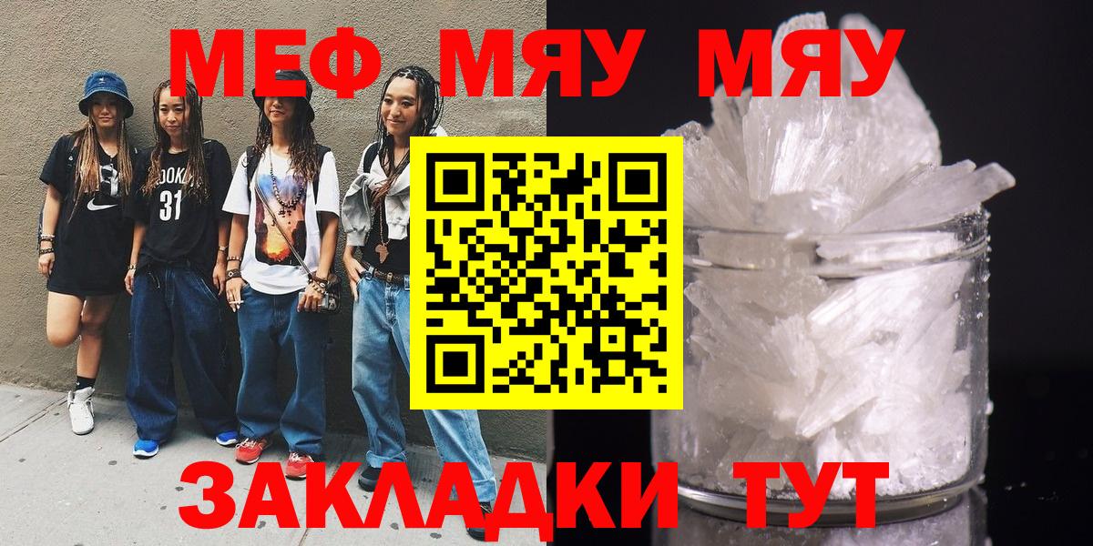 Мефедрон Сатка