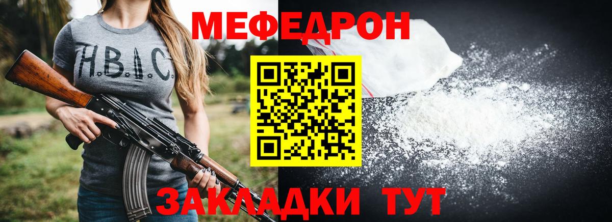 Мефедрон  Меф 4 MMC  Вход с VPN  МЯУ-МЯУ mephedrone  Сатка  МЕФ 