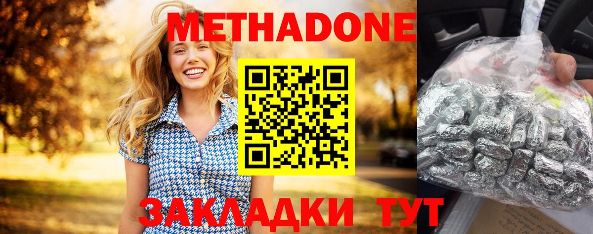 МЕТАДОН мёд Сатка