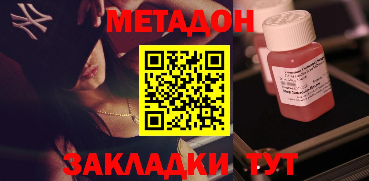 МЕТАДОН белоснежный  Вход с VPN  Сатка  Метадон мёд 
