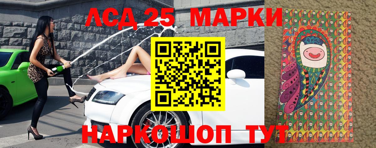 Наркотические марки 1,5мг Сатка