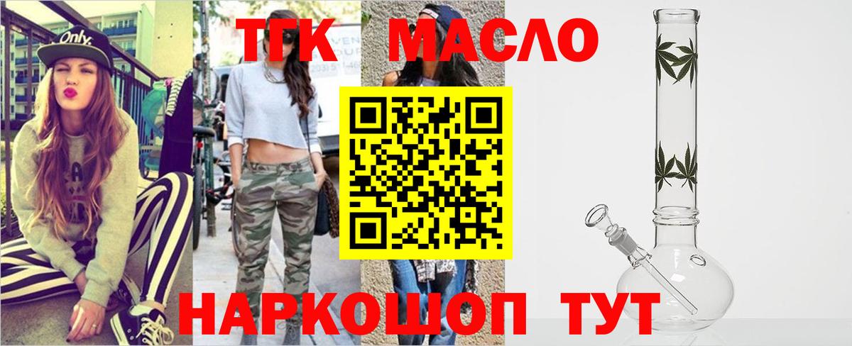 Сатка  Дистиллят ТГК THC oil  Вход с VPN 